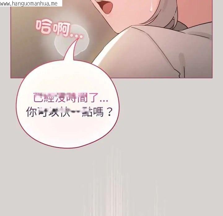 韩国漫画配角的生存任务韩漫_配角的生存任务-第68话在线免费阅读-韩国漫画-第61张图片