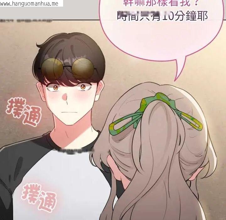 韩国漫画配角的生存任务韩漫_配角的生存任务-第68话在线免费阅读-韩国漫画-第14张图片