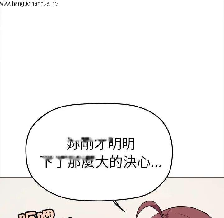 韩国漫画缺德邻居难相处韩漫_缺德邻居难相处-第87话在线免费阅读-韩国漫画-第46张图片