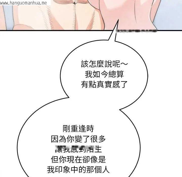 韩国漫画神雕闯都市/强雕：都市润女传说韩漫_神雕闯都市/强雕：都市润女传说-第44话在线免费阅读-韩国漫画-第80张图片