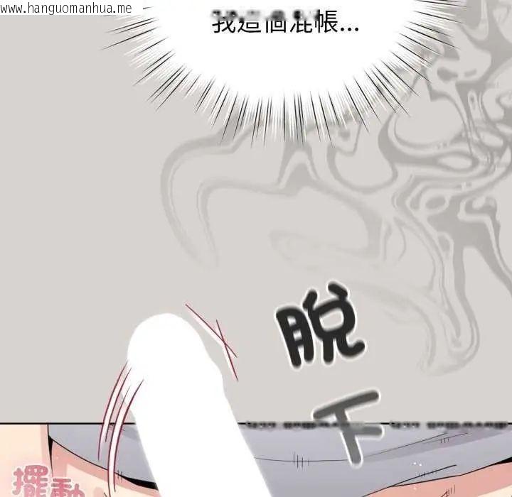 韩国漫画配角的生存任务韩漫_配角的生存任务-第68话在线免费阅读-韩国漫画-第50张图片