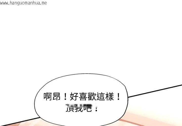 韩国漫画特别课程韩漫_特别课程-第18话在线免费阅读-韩国漫画-第98张图片