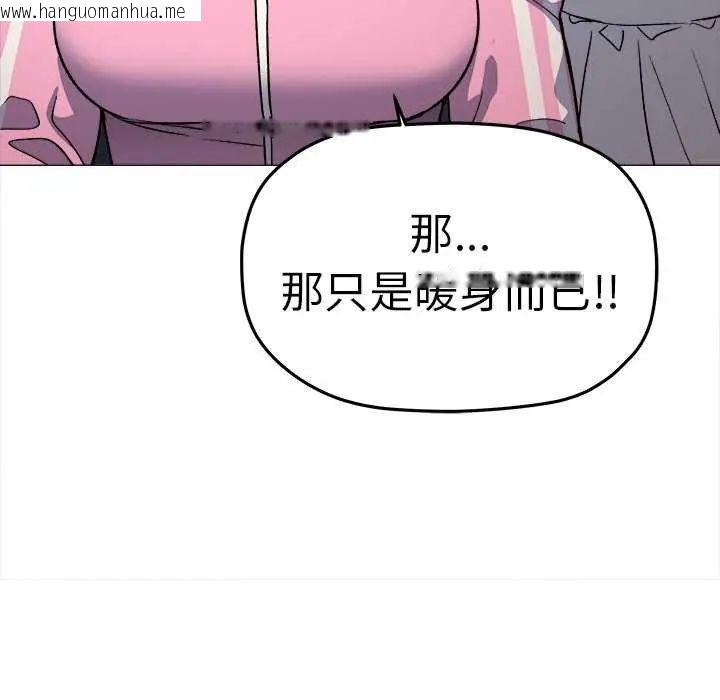 韩国漫画缺德邻居难相处韩漫_缺德邻居难相处-第87话在线免费阅读-韩国漫画-第48张图片