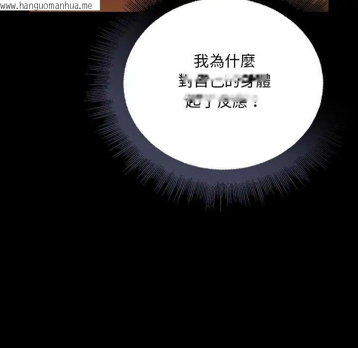 韩国漫画迷雾深处的诱惑/XX地下城韩漫_迷雾深处的诱惑/XX地下城-第26话在线免费阅读-韩国漫画-第149张图片