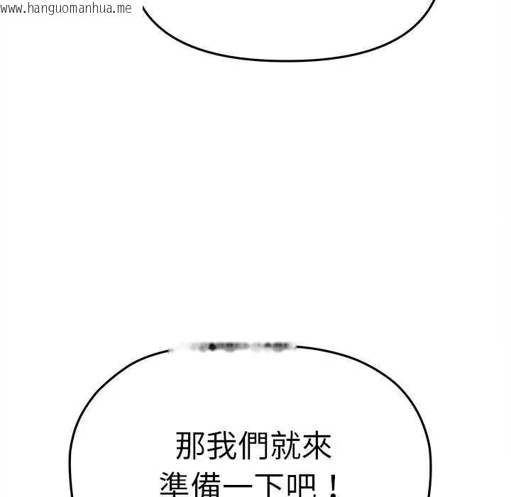 韩国漫画缺德邻居难相处韩漫_缺德邻居难相处-第87话在线免费阅读-韩国漫画-第118张图片