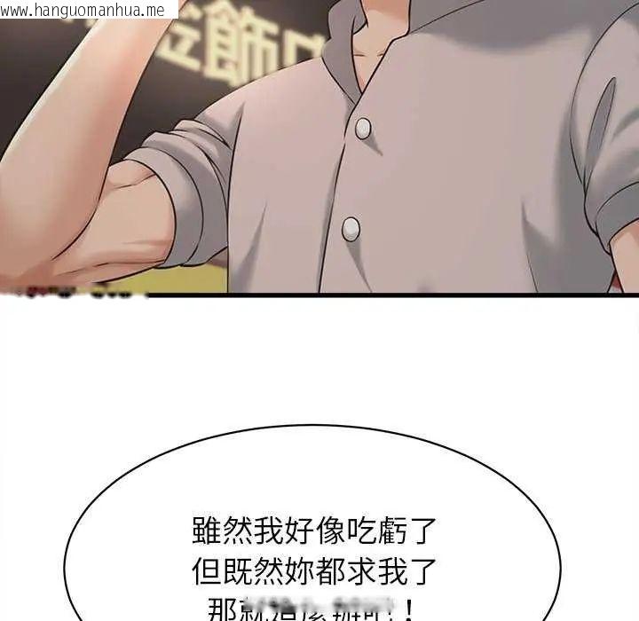 韩国漫画她们的夜晚属于我/与人妻有个秘密韩漫_她们的夜晚属于我/与人妻有个秘密-第45话在线免费阅读-韩国漫画-第29张图片
