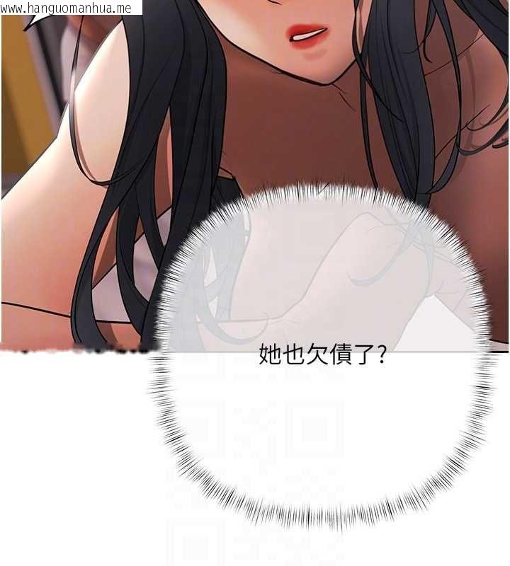 韩国漫画欲债韩漫_欲债-第13话-无比羞耻的三人性交在线免费阅读-韩国漫画-第133张图片