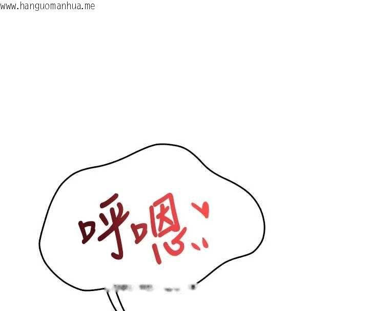 韩国漫画飞机杯女神连线中韩漫_飞机杯女神连线中-第66话-把我的子宫灌好灌满在线免费阅读-韩国漫画-第94张图片