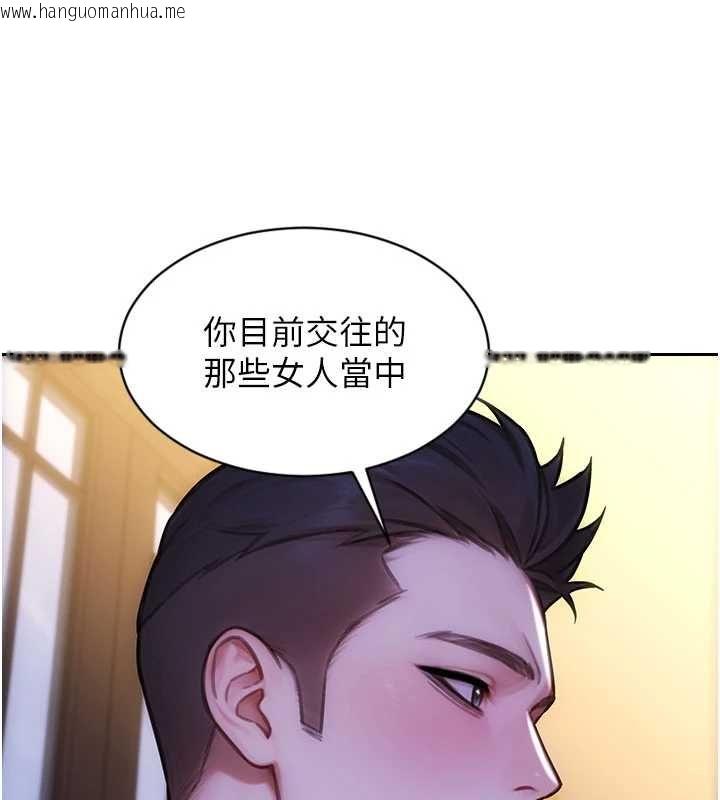 韩国漫画单身即纵欲韩漫_单身即纵欲-第55话-被四个女人轮番服侍在线免费阅读-韩国漫画-第101张图片