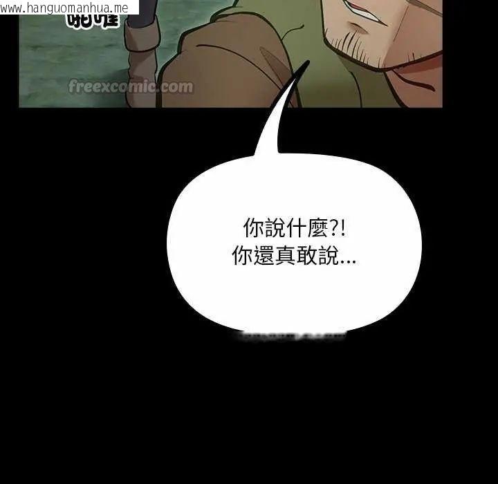 韩国漫画迷雾深处的诱惑/XX地下城韩漫_迷雾深处的诱惑/XX地下城-第26话在线免费阅读-韩国漫画-第60张图片