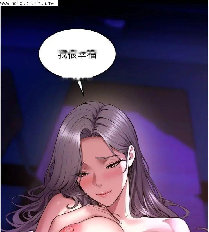 韩国漫画狱火重生韩漫_狱火重生-第71话-好想要更多的「疼爱」在线免费阅读-韩国漫画-第41张图片