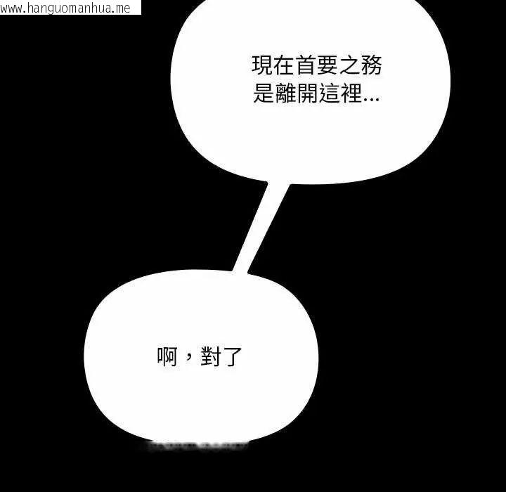 韩国漫画迷雾深处的诱惑/XX地下城韩漫_迷雾深处的诱惑/XX地下城-第26话在线免费阅读-韩国漫画-第26张图片