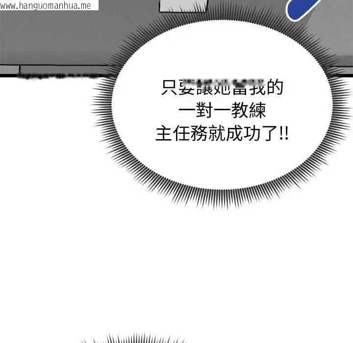韩国漫画启动复仇系统/超真实征服游戏韩漫_启动复仇系统/超真实征服游戏-第25话在线免费阅读-韩国漫画-第130张图片