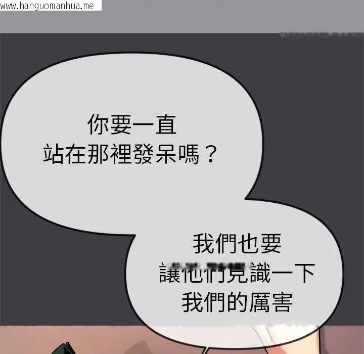 韩国漫画缺德邻居难相处韩漫_缺德邻居难相处-第87话在线免费阅读-韩国漫画-第128张图片