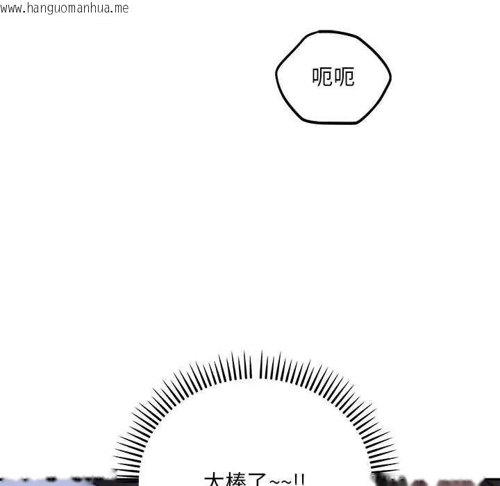 韩国漫画神雕闯都市/强雕：都市润女传说韩漫_神雕闯都市/强雕：都市润女传说-第44话在线免费阅读-韩国漫画-第27张图片