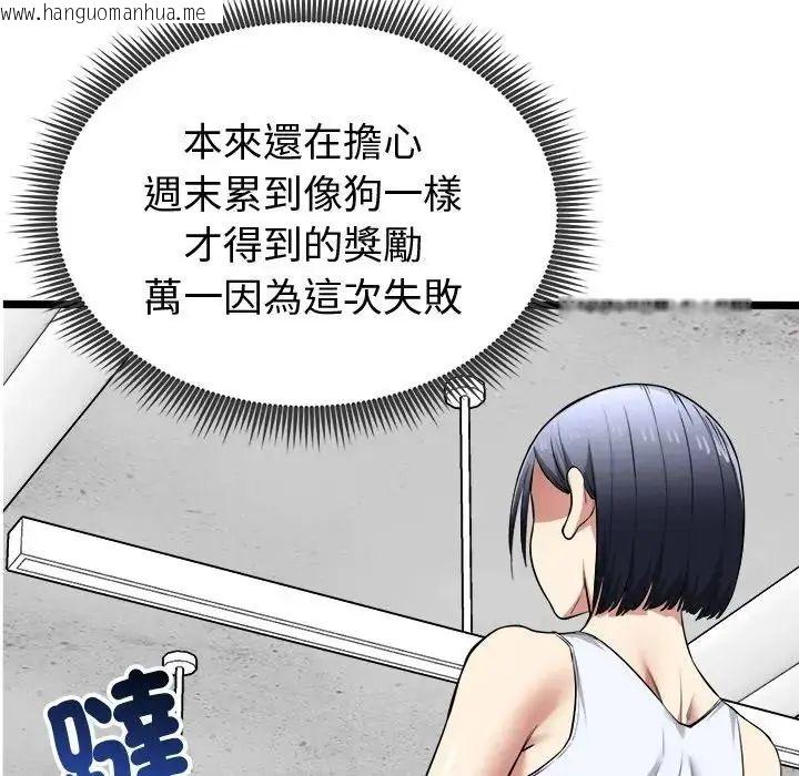 韩国漫画启动复仇系统/超真实征服游戏韩漫_启动复仇系统/超真实征服游戏-第25话在线免费阅读-韩国漫画-第131张图片