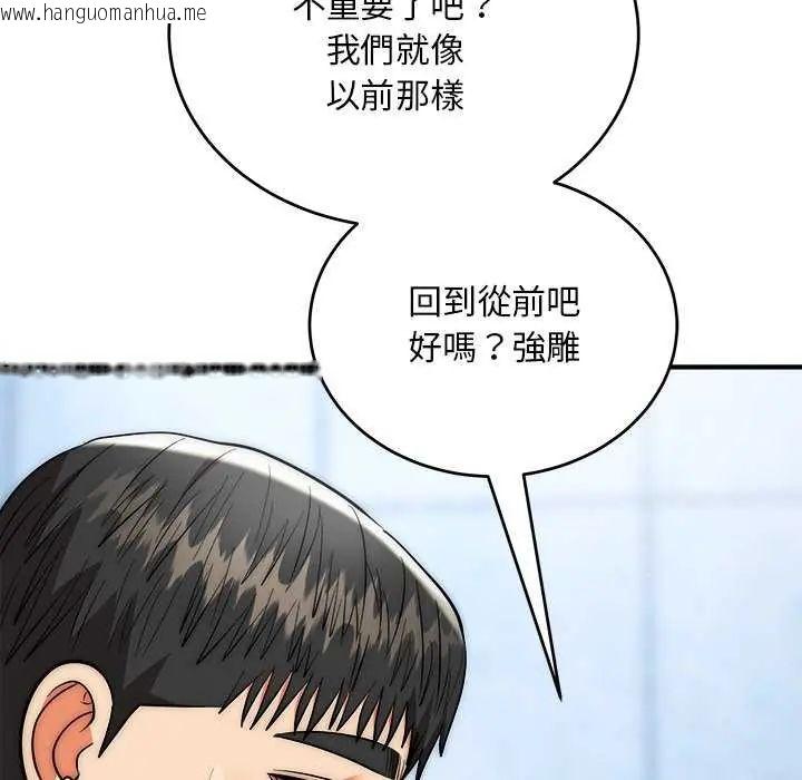 韩国漫画神雕闯都市/强雕：都市润女传说韩漫_神雕闯都市/强雕：都市润女传说-第44话在线免费阅读-韩国漫画-第121张图片