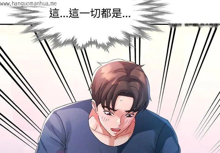 韩国漫画特别课程韩漫_特别课程-第18话在线免费阅读-韩国漫画-第89张图片