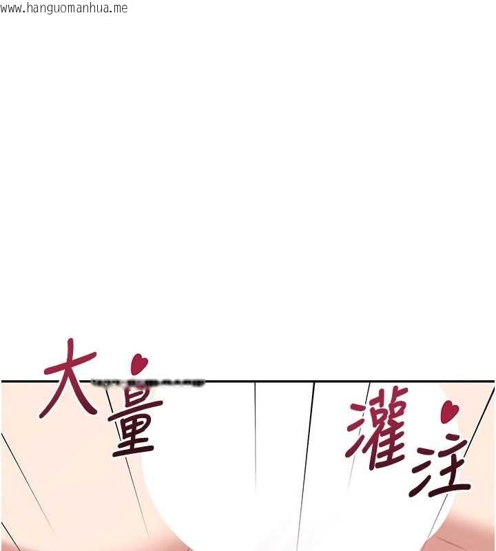 韩国漫画飞机杯女神连线中韩漫_飞机杯女神连线中-第66话-把我的子宫灌好灌满在线免费阅读-韩国漫画-第68张图片