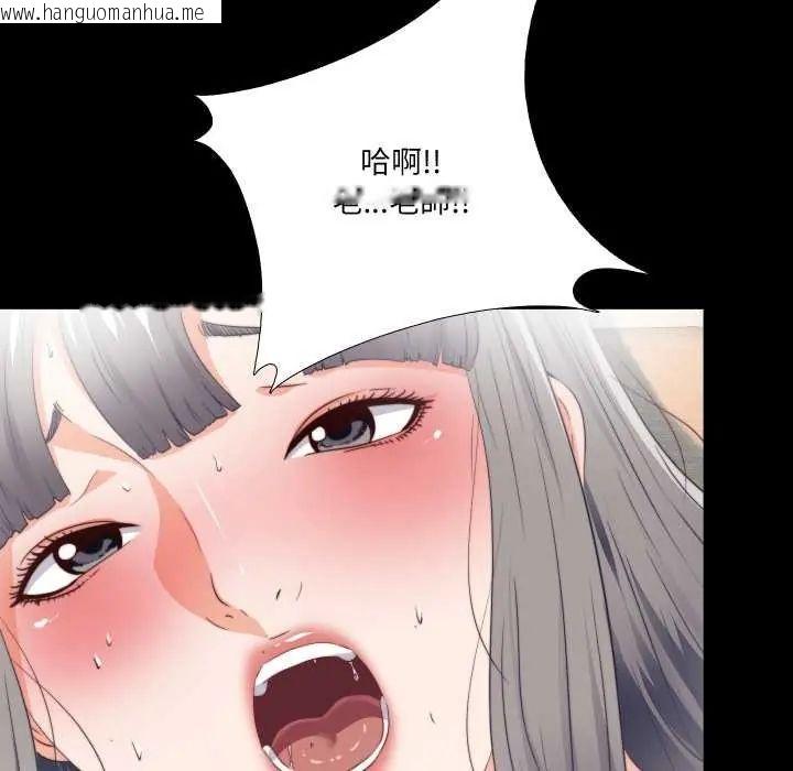 韩国漫画无法上色的关系/爱上弟子韩漫_无法上色的关系/爱上弟子-第29话在线免费阅读-韩国漫画-第79张图片