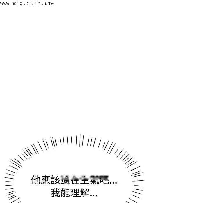 韩国漫画可以爱你吗/似曾相识的她韩漫_可以爱你吗/似曾相识的她-第107话在线免费阅读-韩国漫画-第113张图片