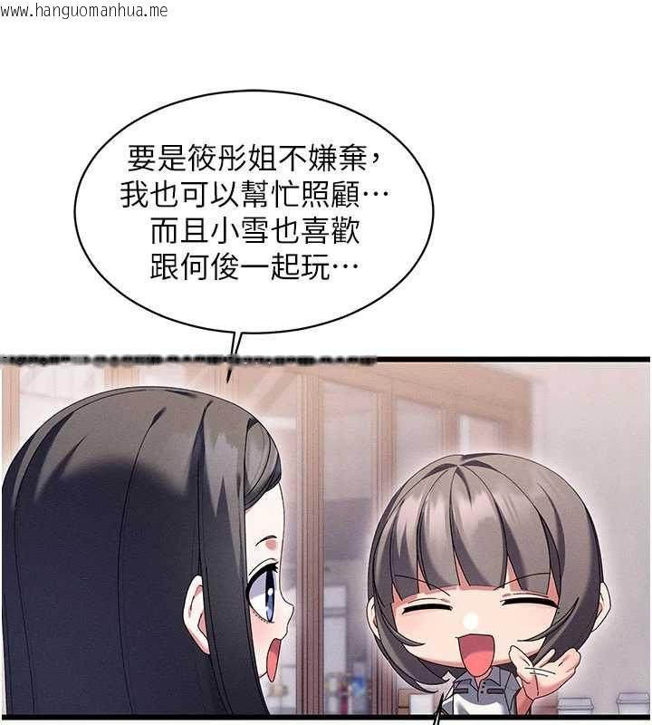 韩国漫画人妻回春馆韩漫_人妻回春馆-第8话-保证效果「一级棒」在线免费阅读-韩国漫画-第34张图片