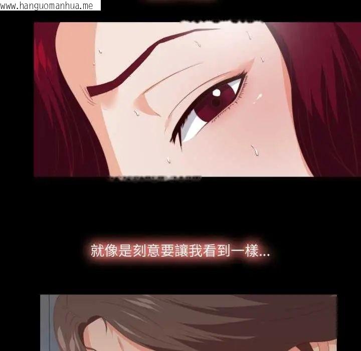 韩国漫画无法上色的关系/爱上弟子韩漫_无法上色的关系/爱上弟子-第29话在线免费阅读-韩国漫画-第19张图片