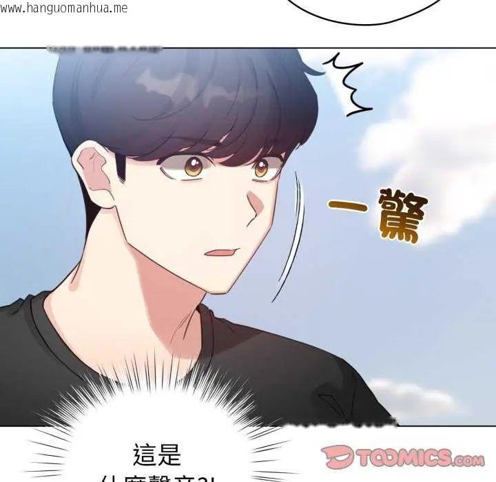 韩国漫画配角的生存任务韩漫_配角的生存任务-第68话在线免费阅读-韩国漫画-第138张图片
