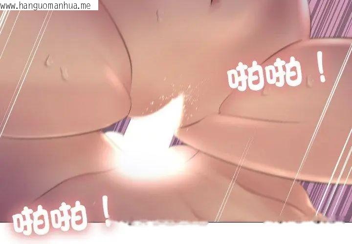 韩国漫画难解的三角关系韩漫_难解的三角关系-第22话在线免费阅读-韩国漫画-第89张图片