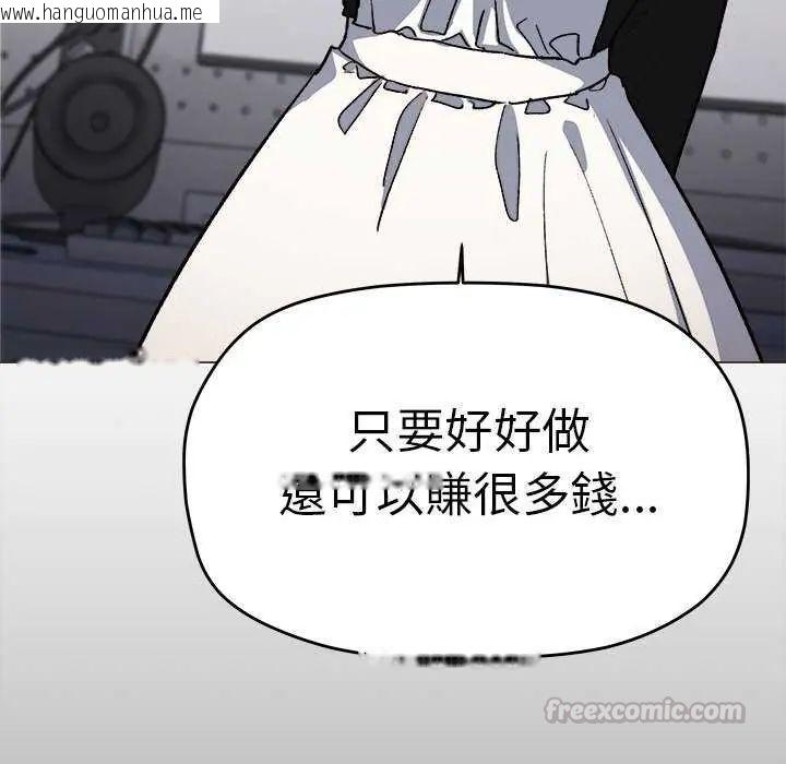 韩国漫画缺德邻居难相处韩漫_缺德邻居难相处-第87话在线免费阅读-韩国漫画-第90张图片