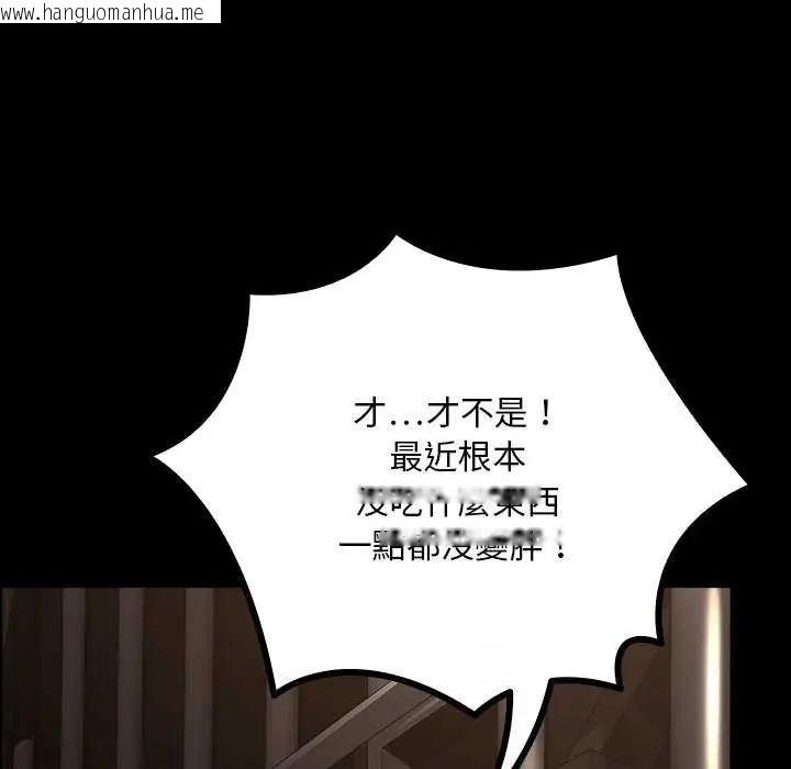 韩国漫画迷雾深处的诱惑/XX地下城韩漫_迷雾深处的诱惑/XX地下城-第26话在线免费阅读-韩国漫画-第16张图片