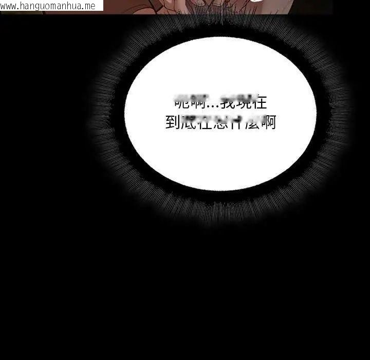 韩国漫画迷雾深处的诱惑/XX地下城韩漫_迷雾深处的诱惑/XX地下城-第26话在线免费阅读-韩国漫画-第136张图片
