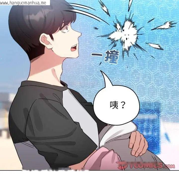 韩国漫画配角的生存任务韩漫_配角的生存任务-第68话在线免费阅读-韩国漫画-第147张图片