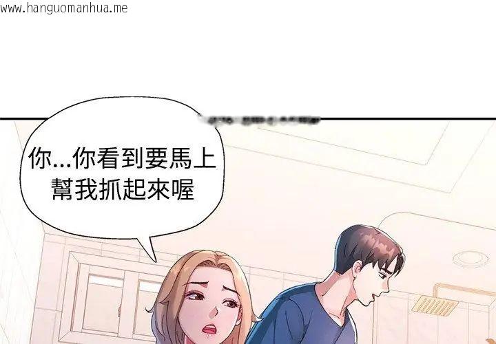韩国漫画特别课程韩漫_特别课程-第18话在线免费阅读-韩国漫画-第20张图片