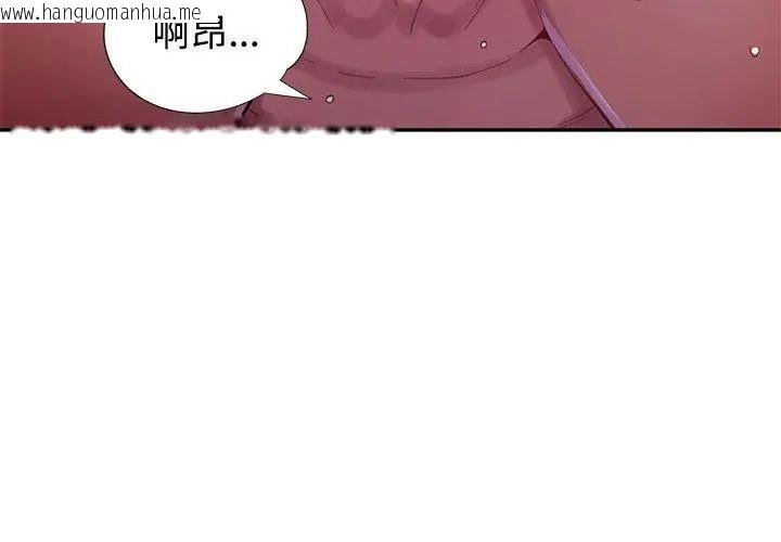 韩国漫画特别课程韩漫_特别课程-第18话在线免费阅读-韩国漫画-第95张图片