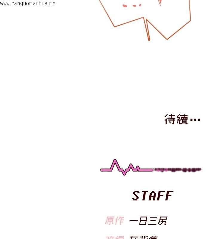 韩国漫画飞机杯女神连线中韩漫_飞机杯女神连线中-第66话-把我的子宫灌好灌满在线免费阅读-韩国漫画-第220张图片