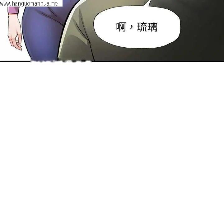 韩国漫画可以爱你吗/似曾相识的她韩漫_可以爱你吗/似曾相识的她-第107话在线免费阅读-韩国漫画-第79张图片
