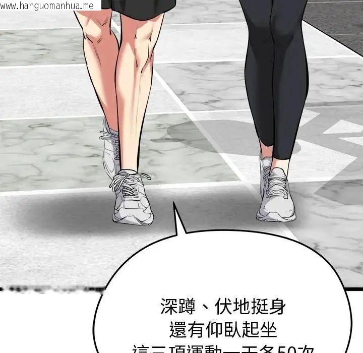 韩国漫画启动复仇系统/超真实征服游戏韩漫_启动复仇系统/超真实征服游戏-第25话在线免费阅读-韩国漫画-第89张图片