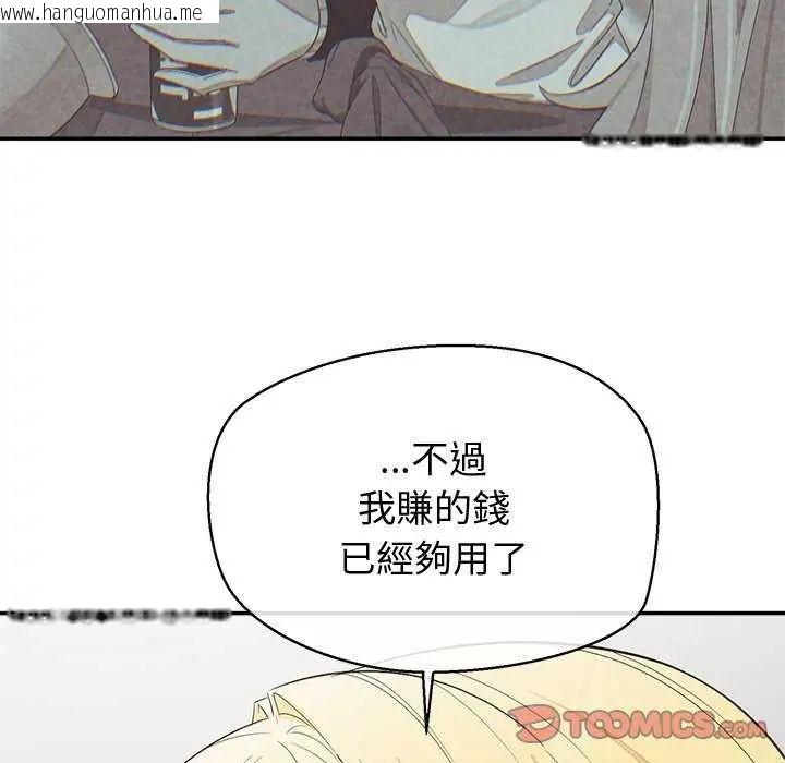 韩国漫画公主殿下要收种子啦！/公主抢孕大作战韩漫_公主殿下要收种子啦！/公主抢孕大作战-第36话在线免费阅读-韩国漫画-第33张图片