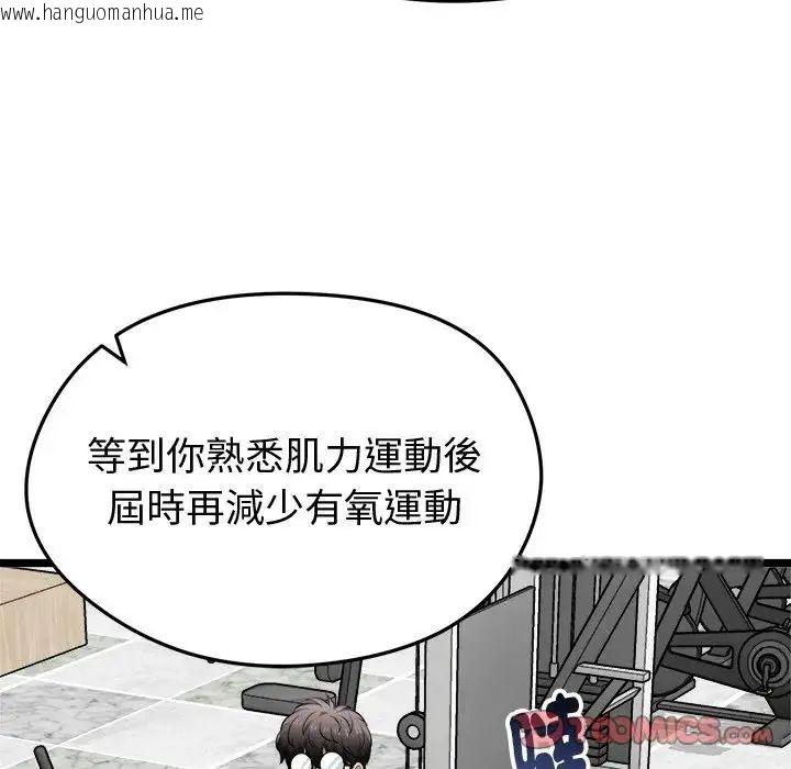 韩国漫画启动复仇系统/超真实征服游戏韩漫_启动复仇系统/超真实征服游戏-第25话在线免费阅读-韩国漫画-第108张图片