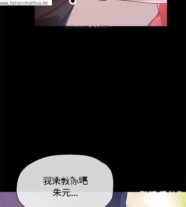 韩国漫画特别课程韩漫_特别课程-第18话在线免费阅读-韩国漫画-第117张图片