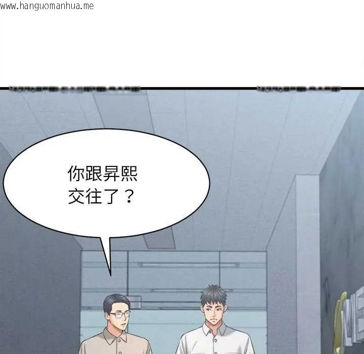 韩国漫画她们的夜晚属于我/与人妻有个秘密韩漫_她们的夜晚属于我/与人妻有个秘密-第45话在线免费阅读-韩国漫画-第52张图片