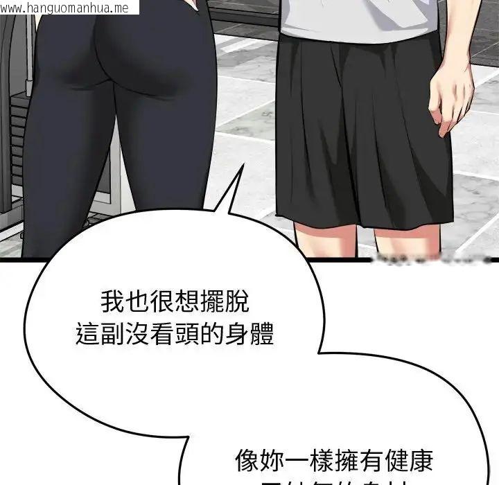 韩国漫画启动复仇系统/超真实征服游戏韩漫_启动复仇系统/超真实征服游戏-第25话在线免费阅读-韩国漫画-第102张图片