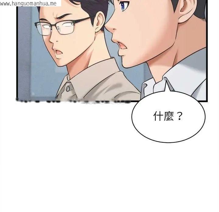 韩国漫画她们的夜晚属于我/与人妻有个秘密韩漫_她们的夜晚属于我/与人妻有个秘密-第45话在线免费阅读-韩国漫画-第66张图片