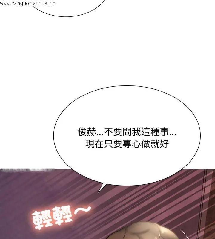 韩国漫画难解的三角关系韩漫_难解的三角关系-第22话在线免费阅读-韩国漫画-第40张图片