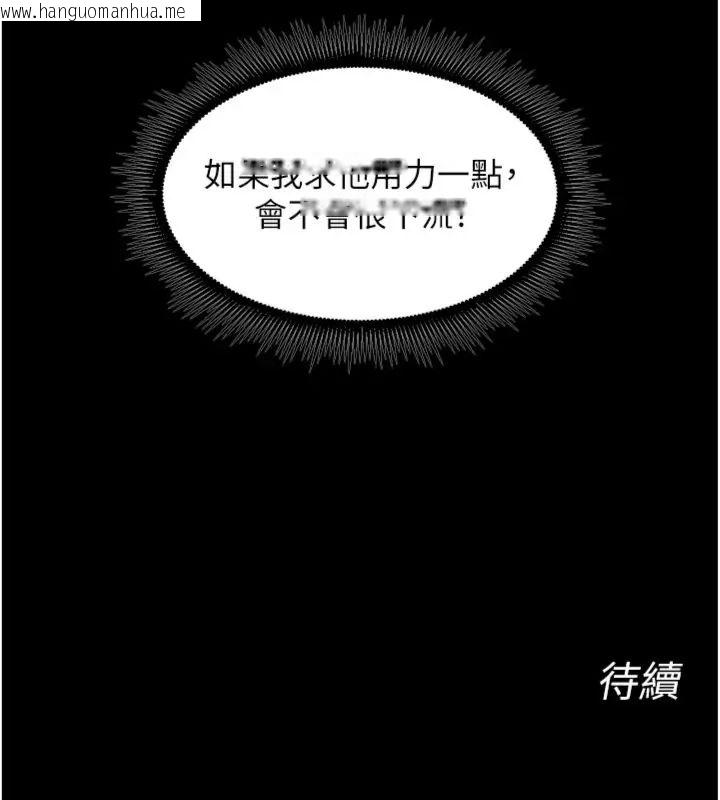 韩国漫画狱火重生韩漫_狱火重生-第71话-好想要更多的「疼爱」在线免费阅读-韩国漫画-第133张图片