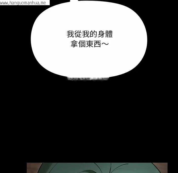 韩国漫画迷雾深处的诱惑/XX地下城韩漫_迷雾深处的诱惑/XX地下城-第26话在线免费阅读-韩国漫画-第29张图片
