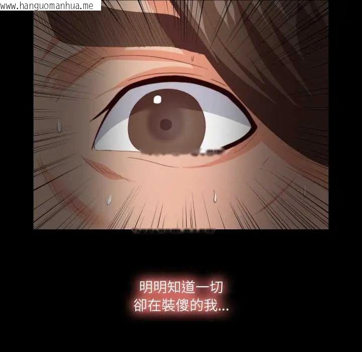 韩国漫画无法上色的关系/爱上弟子韩漫_无法上色的关系/爱上弟子-第29话在线免费阅读-韩国漫画-第13张图片