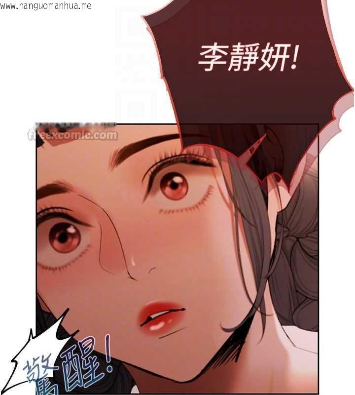 韩国漫画欲债韩漫_欲债-第13话-无比羞耻的三人性交在线免费阅读-韩国漫画-第60张图片