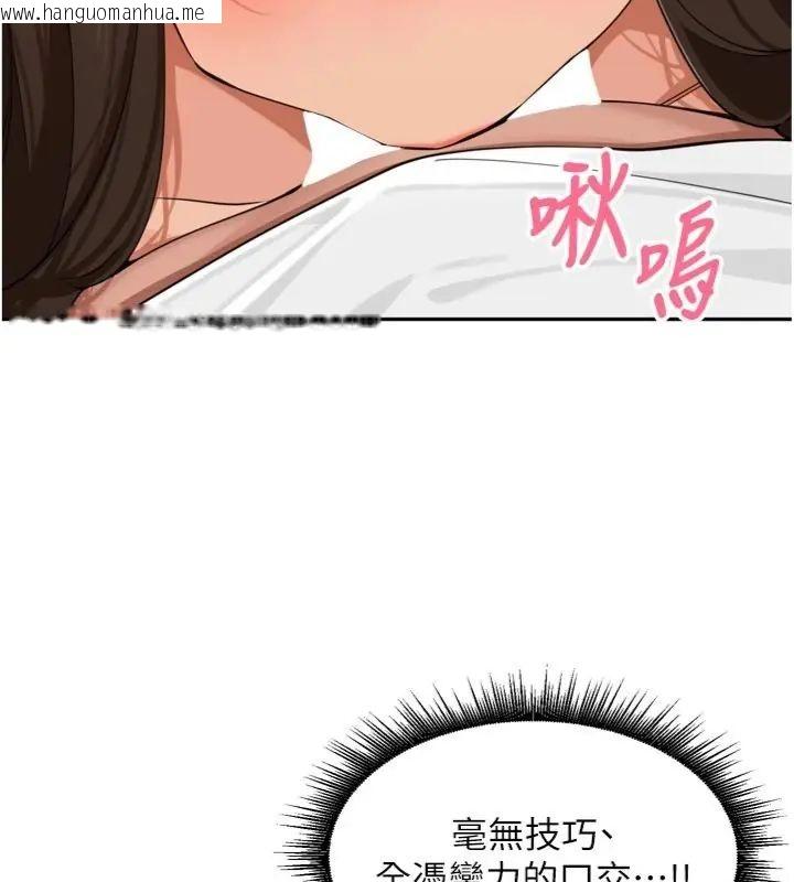 韩国漫画里长孙子开麦啦韩漫_里长孙子开麦啦-第41话-这么快就有fu了?在线免费阅读-韩国漫画-第64张图片